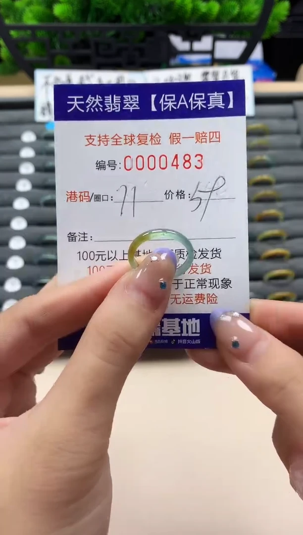 未镶嵌戒指翡翠天然 483