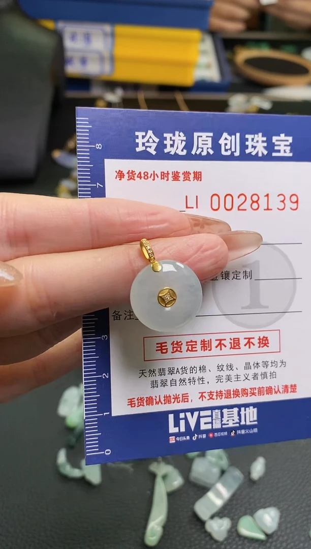 【闪购商品】翡翠颈饰18K金镶嵌翡翠净货28139