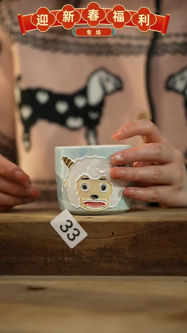 【闪购商品】瓷片！！不顾一切之落单福利杯！！