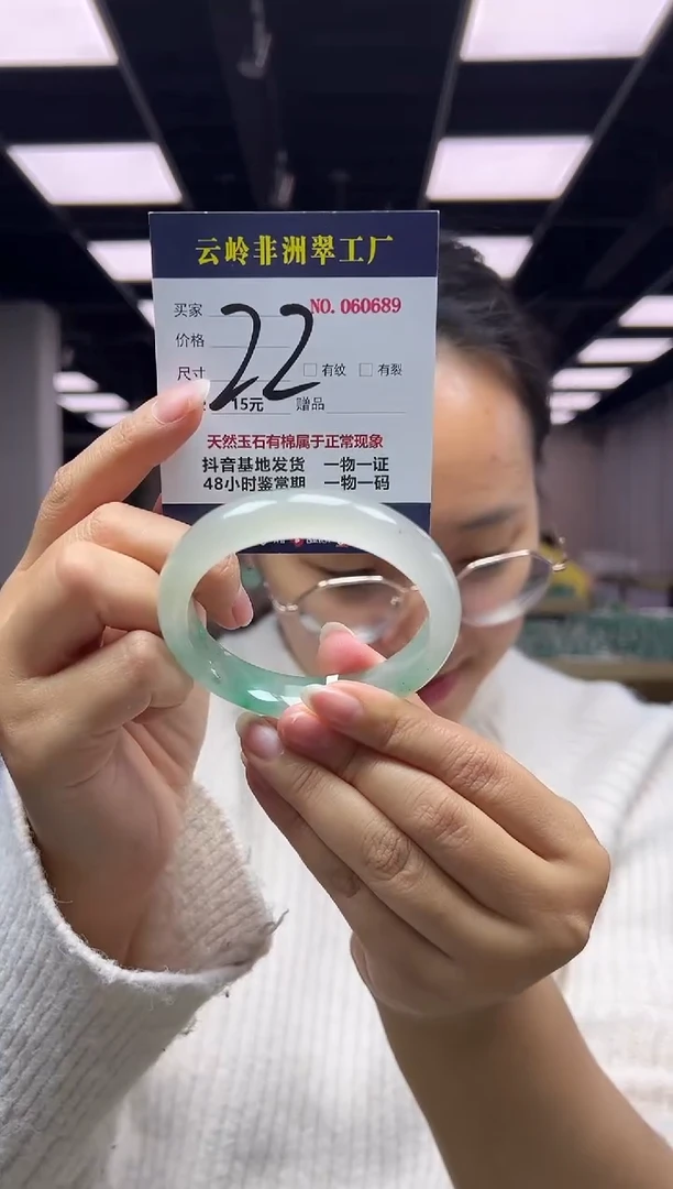 未镶嵌手镯石英质玉口径57.9-13.6-8.1
