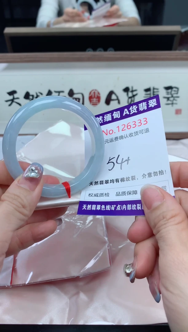 未镶嵌手镯翡翠天然缅甸A货翡翠