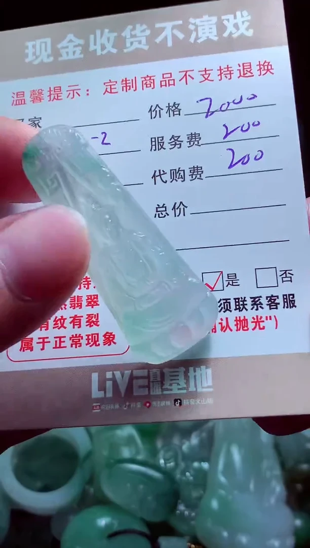 未镶嵌定制翡翠品*孝翡翠毛货定制518012