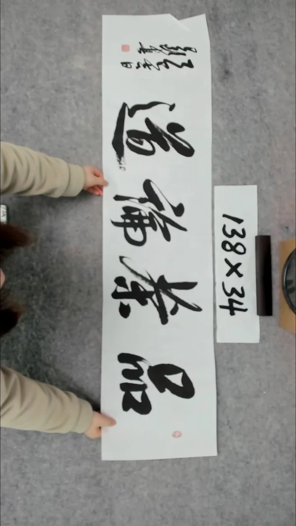 书法吕老师书法作品