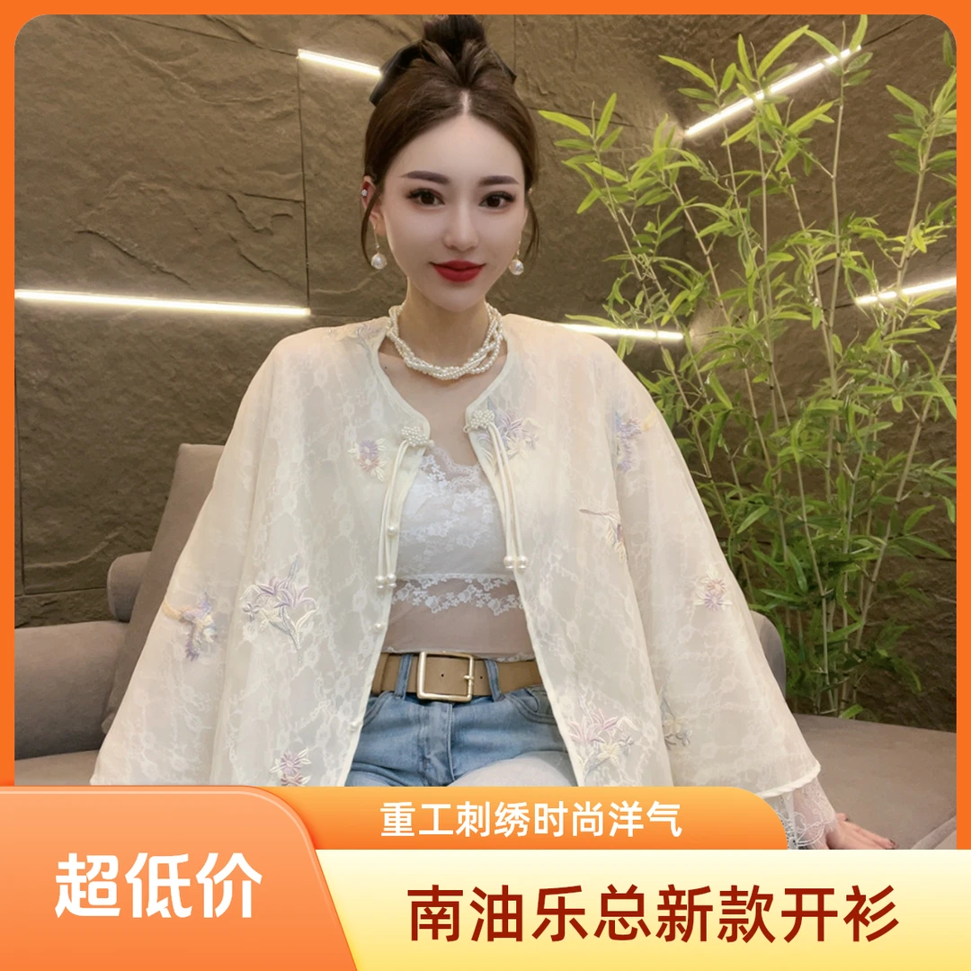 深圳南油乐总G-2511-夏季新款洋气减龄重工刺绣提花开衫