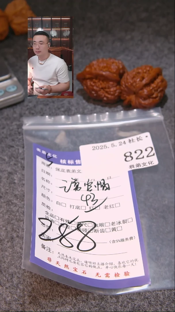 文玩核桃吊坠822王勇官帽