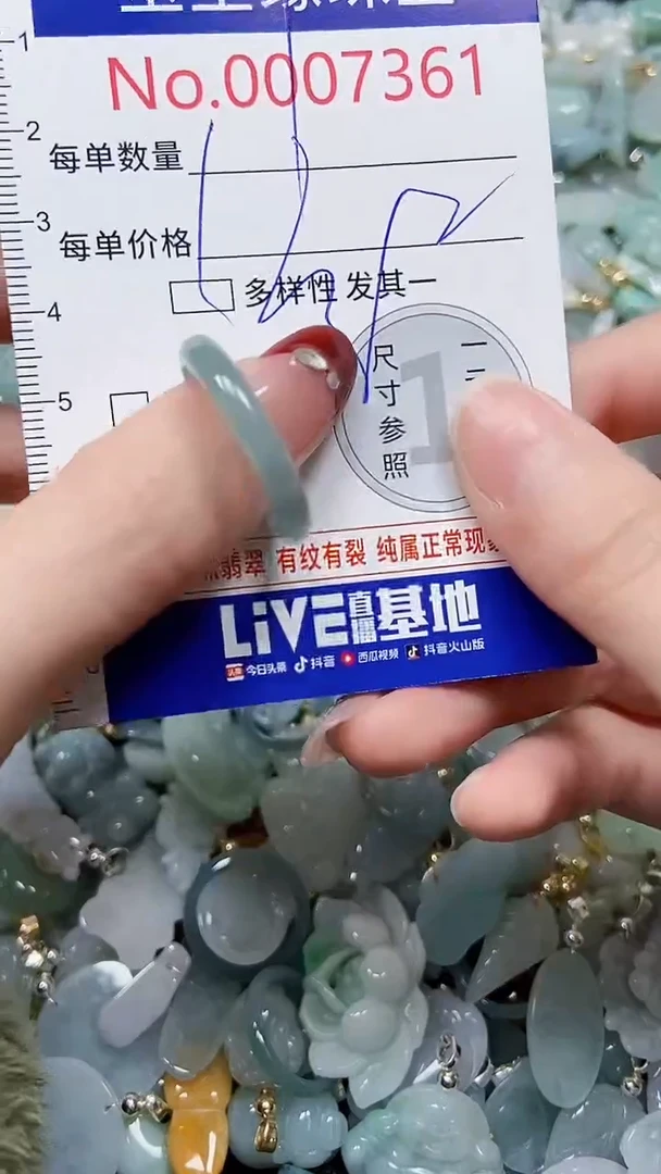 【闪购商品】翡翠颈饰未镶嵌闪购00007361