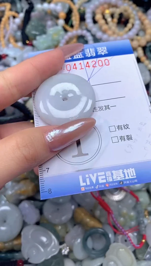 颈饰未镶嵌翡翠闪购0414200