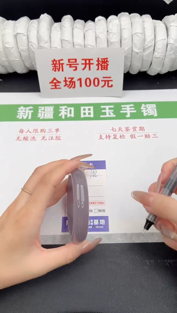 未镶嵌手镯和田玉11-162-60