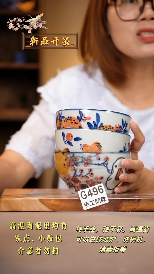 其他G496X3陶然集器瓷器