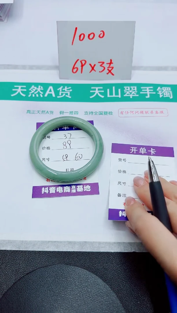 【闪购商品】石英质玉手镯未镶嵌37