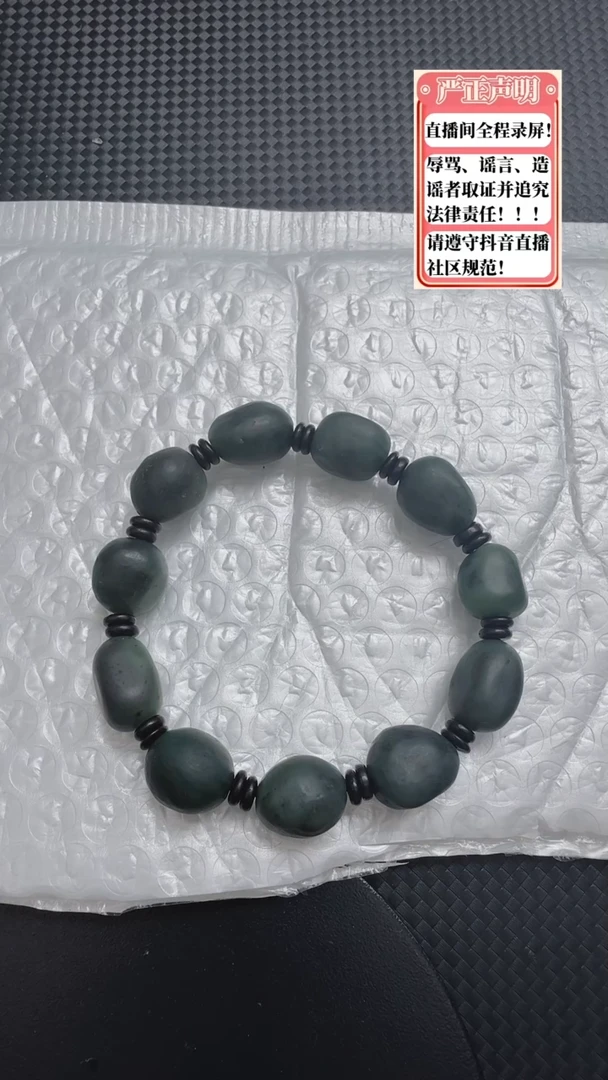 手链未镶嵌和田玉202