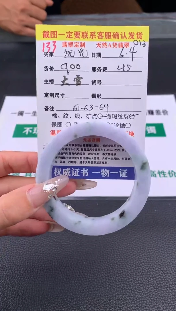 定制翡翠未镶嵌133#手镯定制链接