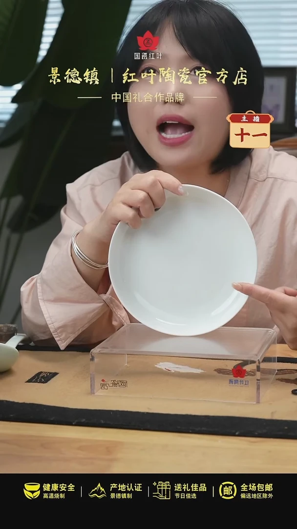 2个微瑕白胎7英寸宽边菜盘（无底款）