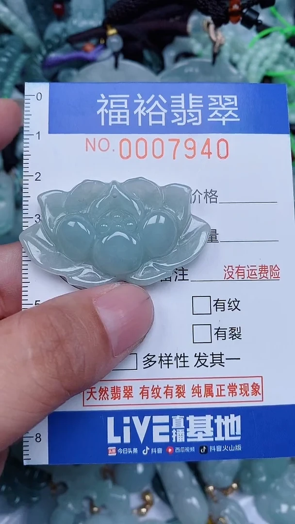 颈饰未镶嵌翡翠...0007940