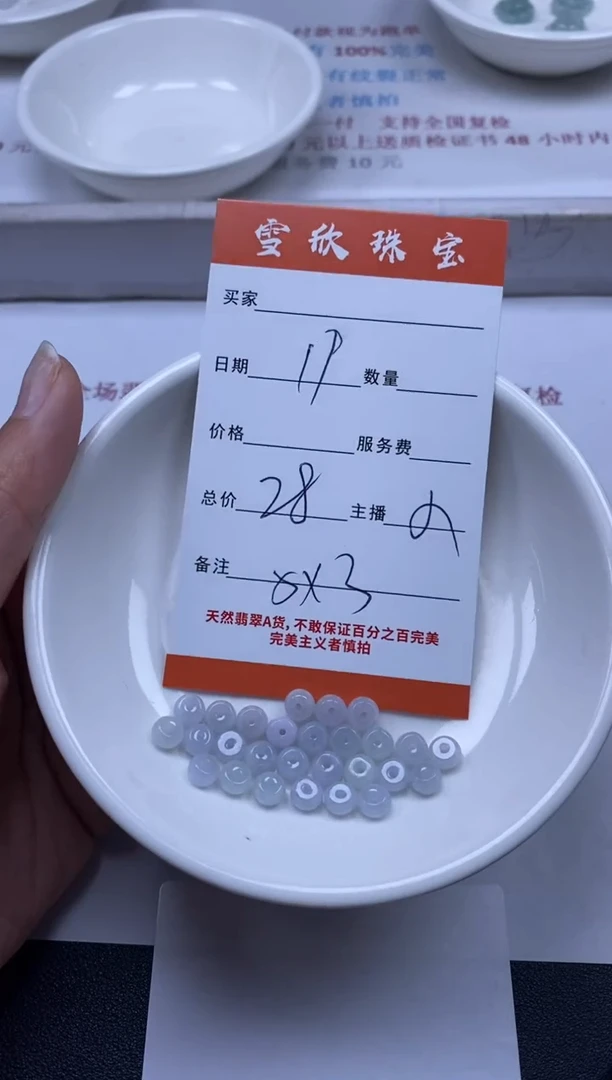 【闪购商品】翡翠颈饰未镶嵌雪欣散珠定制diy