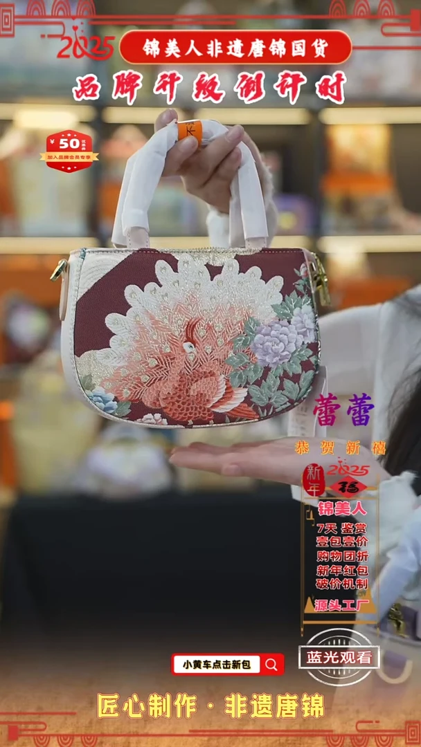 【闪购商品】织绣蕾蕾非遗唐锦浅粉色手拎元宝11