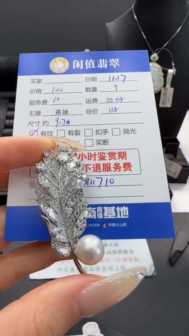 未镶嵌吊坠(不含链)海水珍珠珍珠吊坠