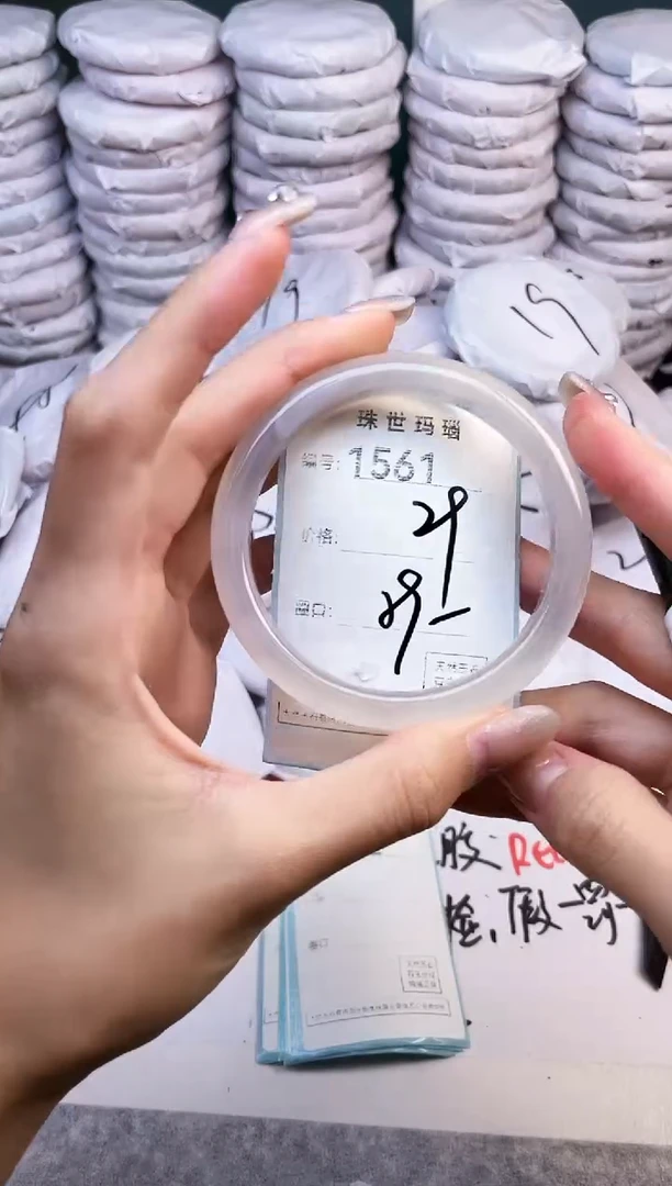 手镯玛瑙/玉髓未镶嵌1561
