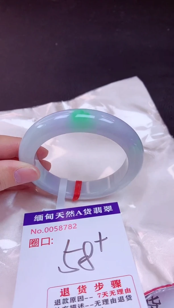 未镶嵌手镯翡翠58（7天无理由退换 ）