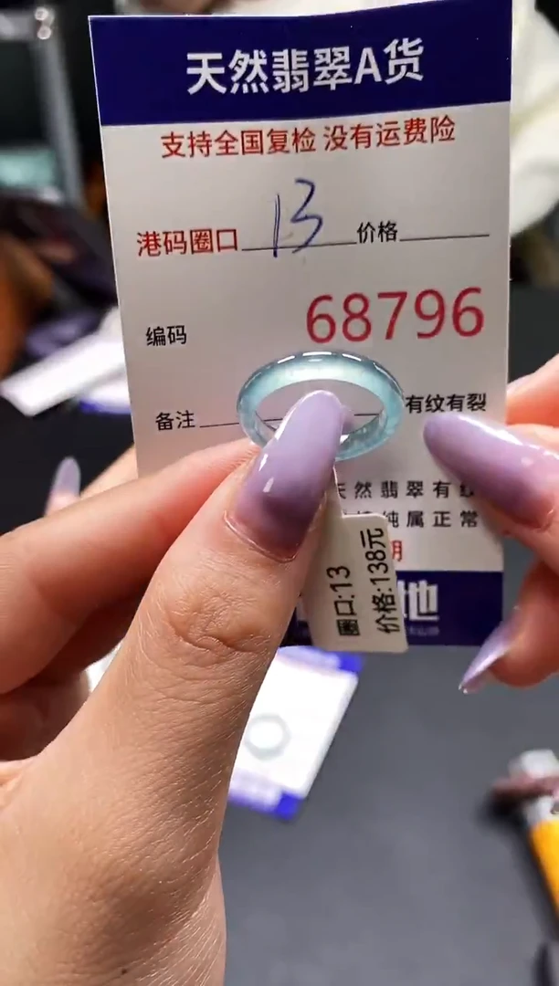 未镶嵌戒指翡翠天然A货翡翠8796