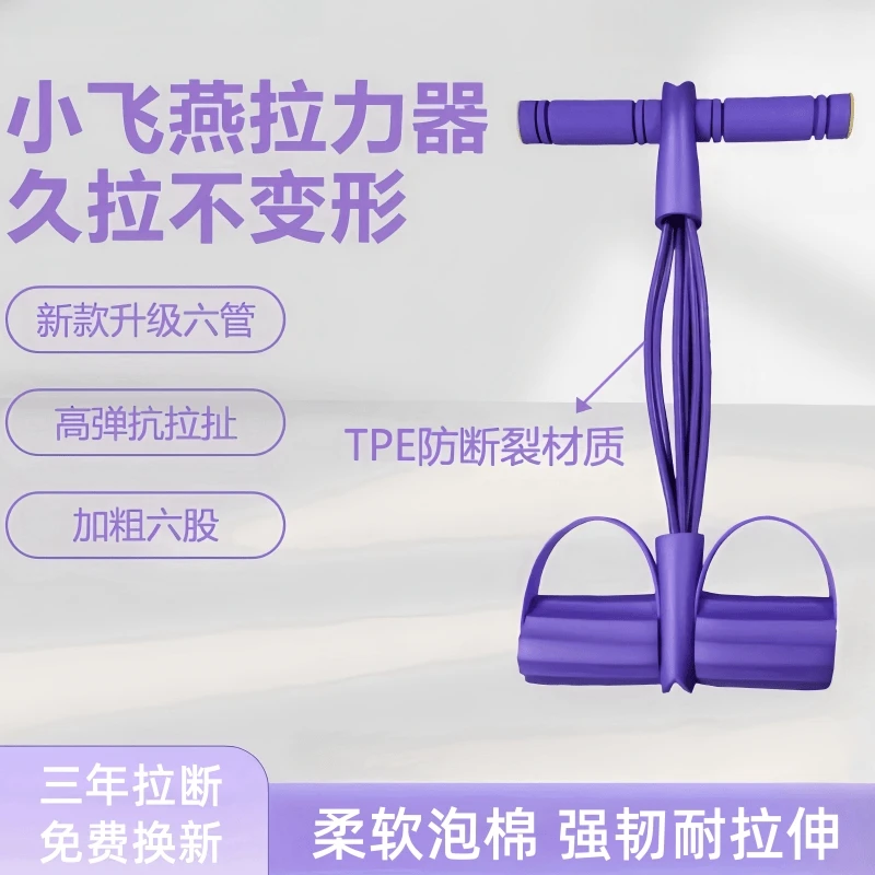 脚蹬拉力器新款瑜伽脚踩拉力绳运动健身高弹塑形锻炼背腰部训练器