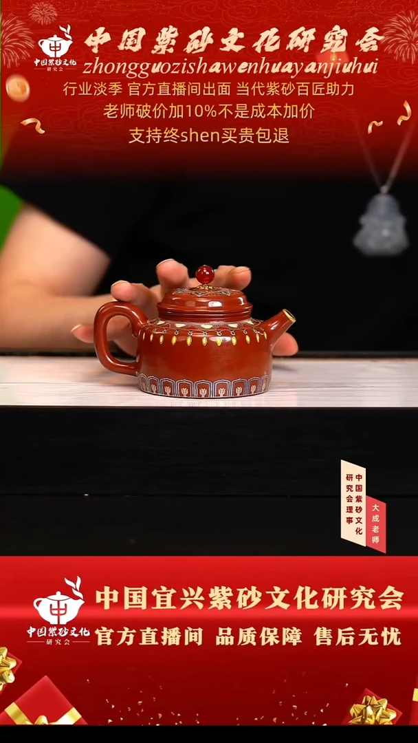 茶壶紫砂67号吴 景舟红泥 200cc左右