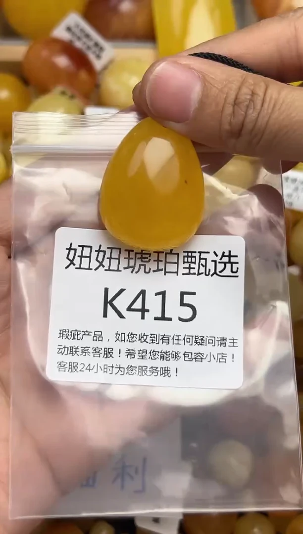 裸石蜜蜡未镶嵌蜜蜡珠子带瑕疵 假一赔万