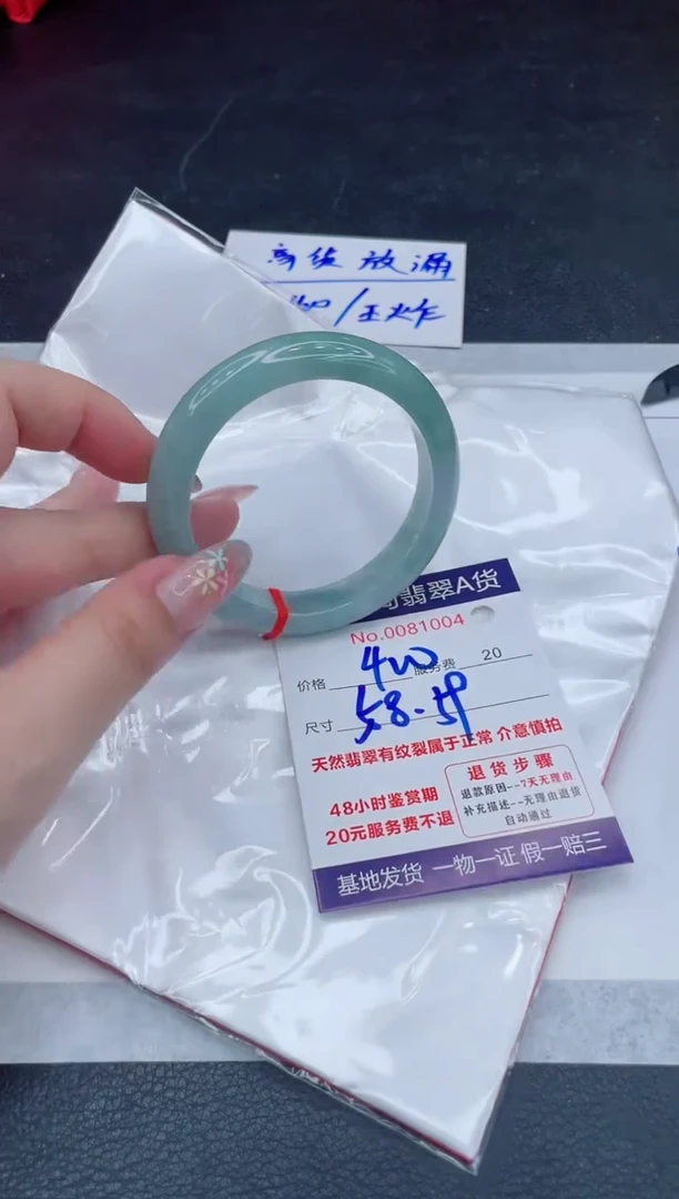 翡翠手镯未镶嵌400.000000