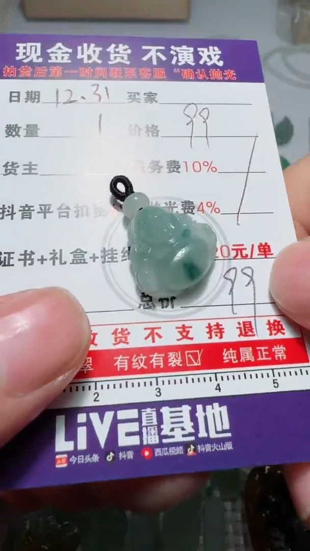 未镶嵌定制翡翠雨**月111111111