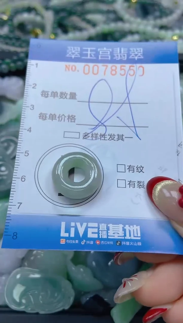 【闪购商品】翡翠颈饰未镶嵌闪购0078550