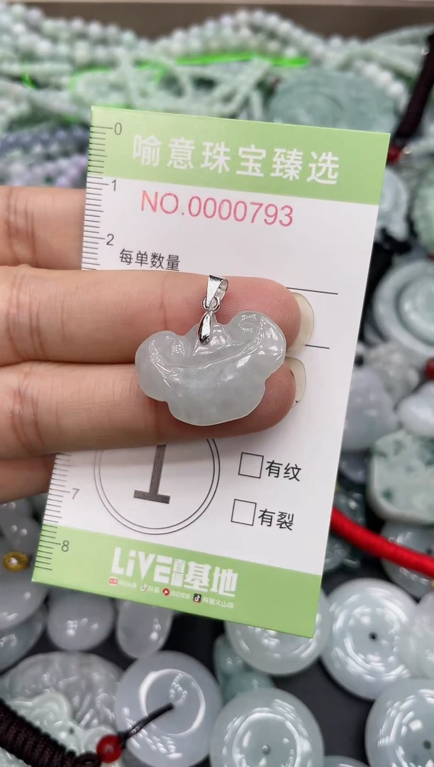 未镶嵌挂件翡翠177