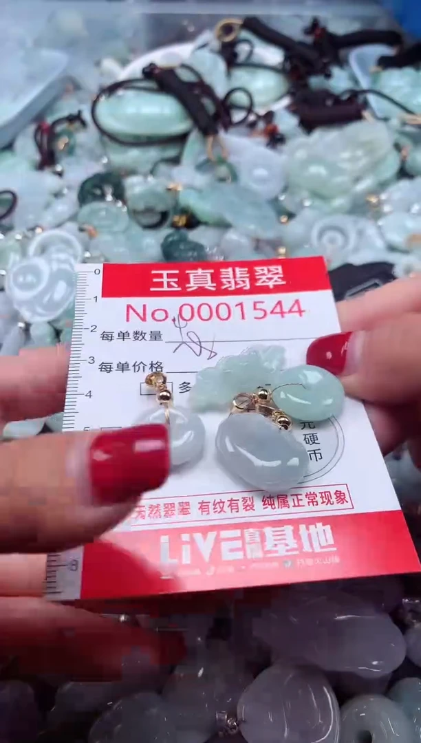 颈饰未镶嵌翡翠1544