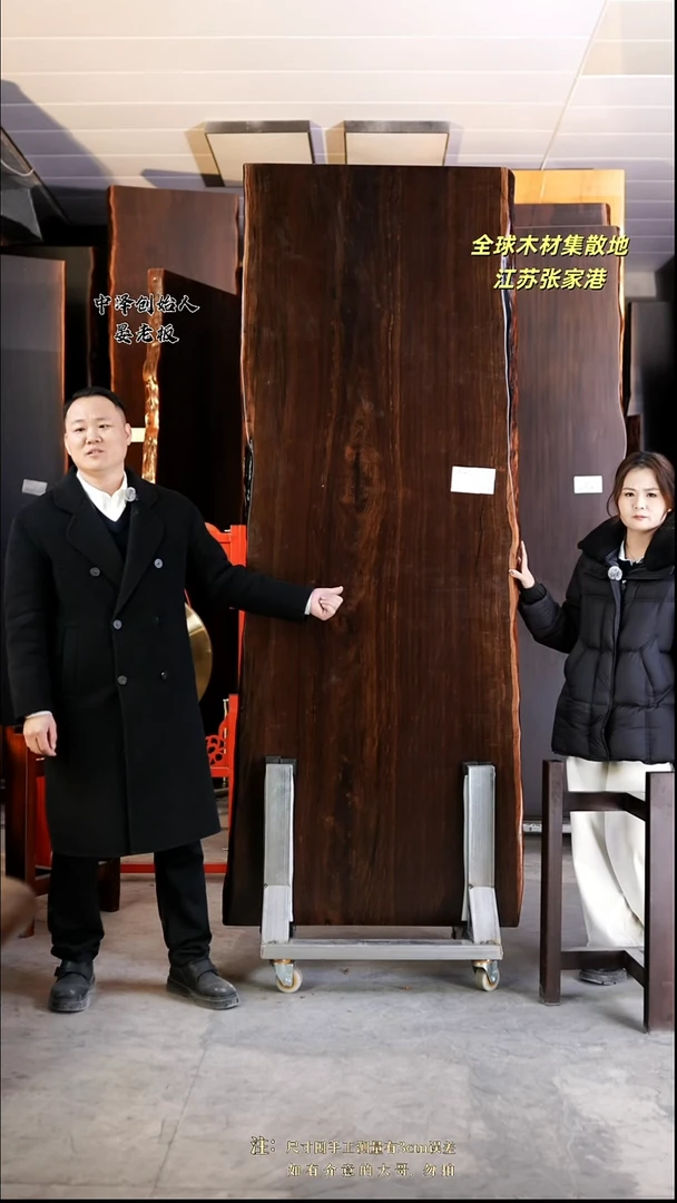 冰*【ZZ-D18大叶紫檀232*87*8加黑三角支架*2】