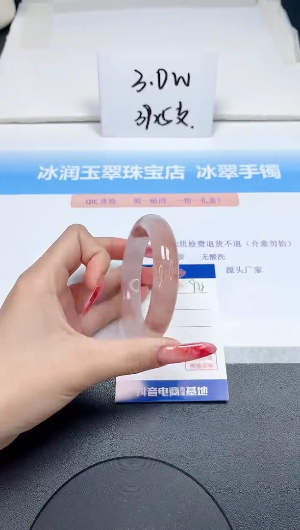 【闪购商品】石英质玉手镯未镶嵌94-55.5