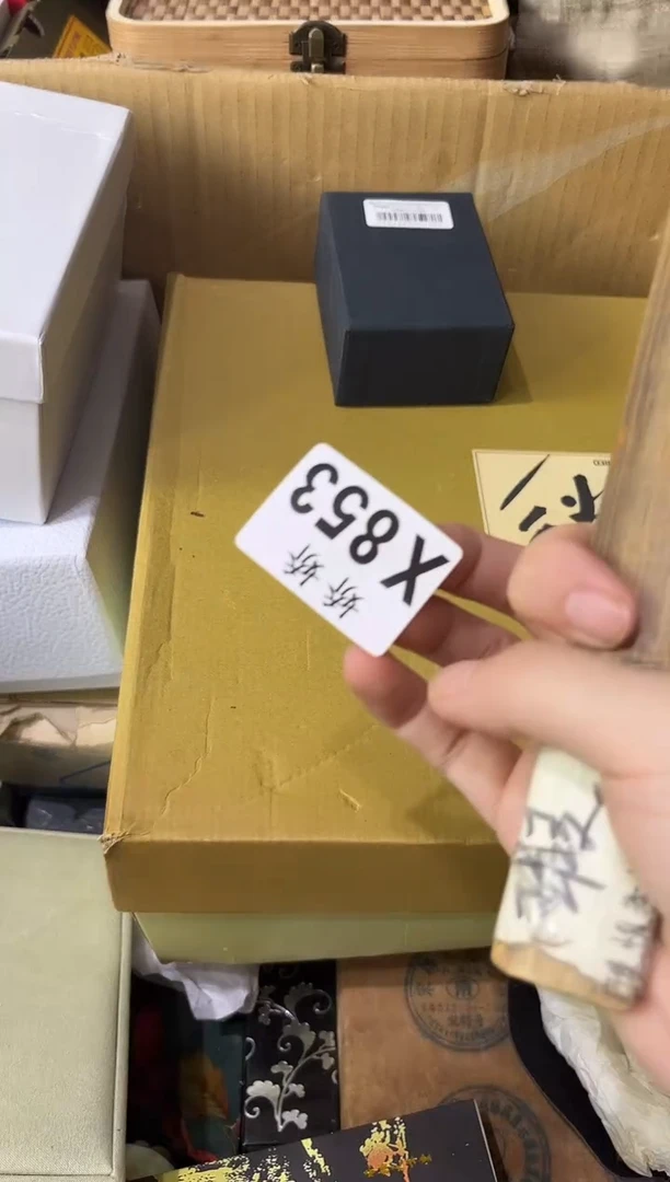 瓷片武**市853定向 武福超市