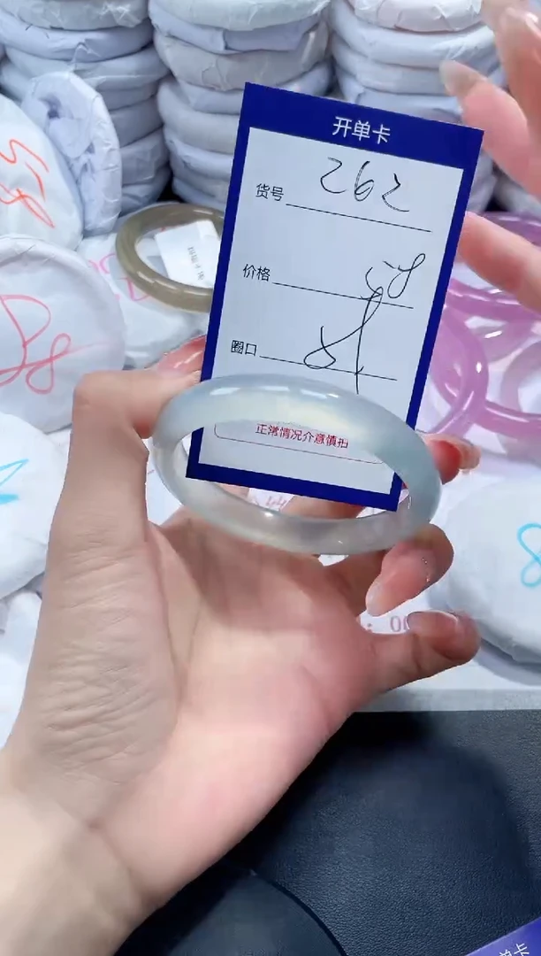 未镶嵌手镯玛瑙/玉髓262