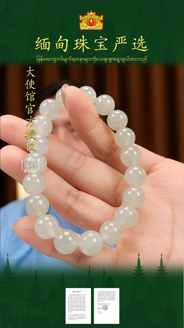 未镶嵌手串翡翠国家馆H1