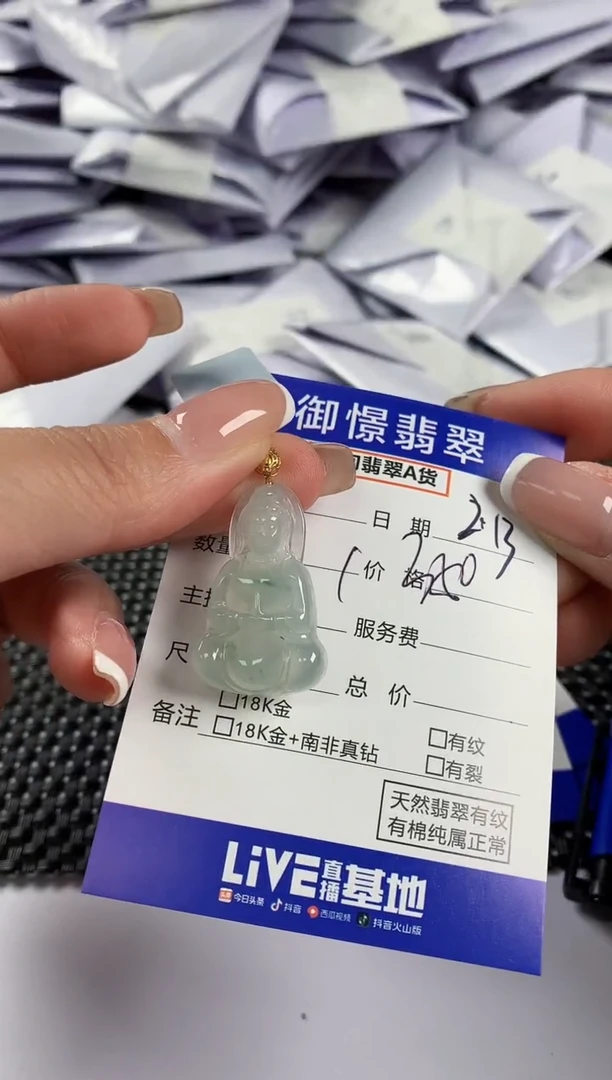 【闪购商品】翡翠颈饰18K金镶嵌翡翠38