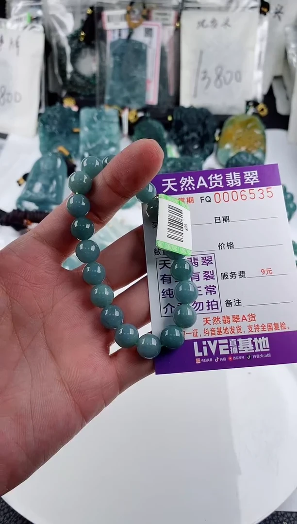 颈饰未镶嵌翡翠