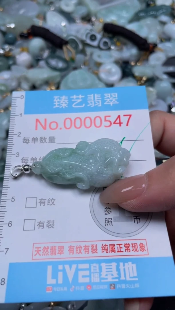 颈饰未镶嵌翡翠547