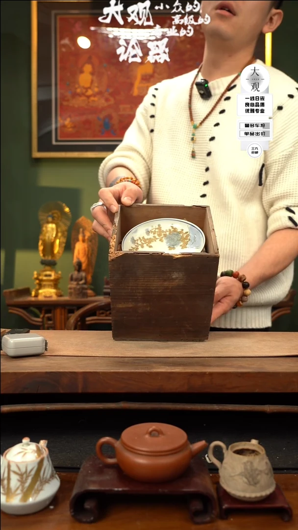 【闪购商品】瓷片大观论器贴瓷