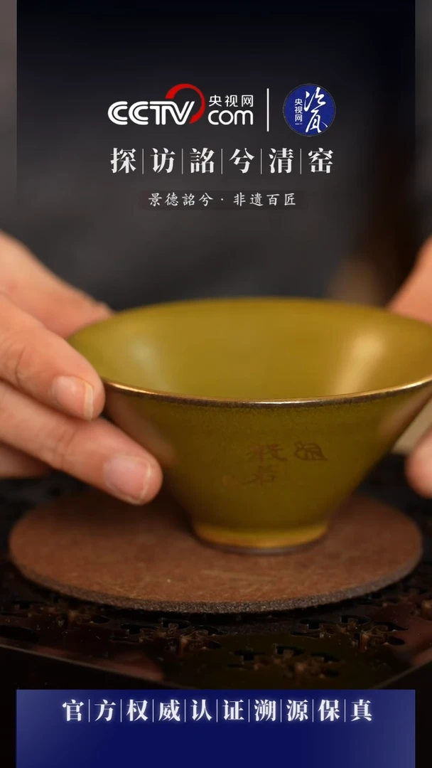 【闪购商品】【网瓷专属】柴窑·茶叶沫斗笠杯