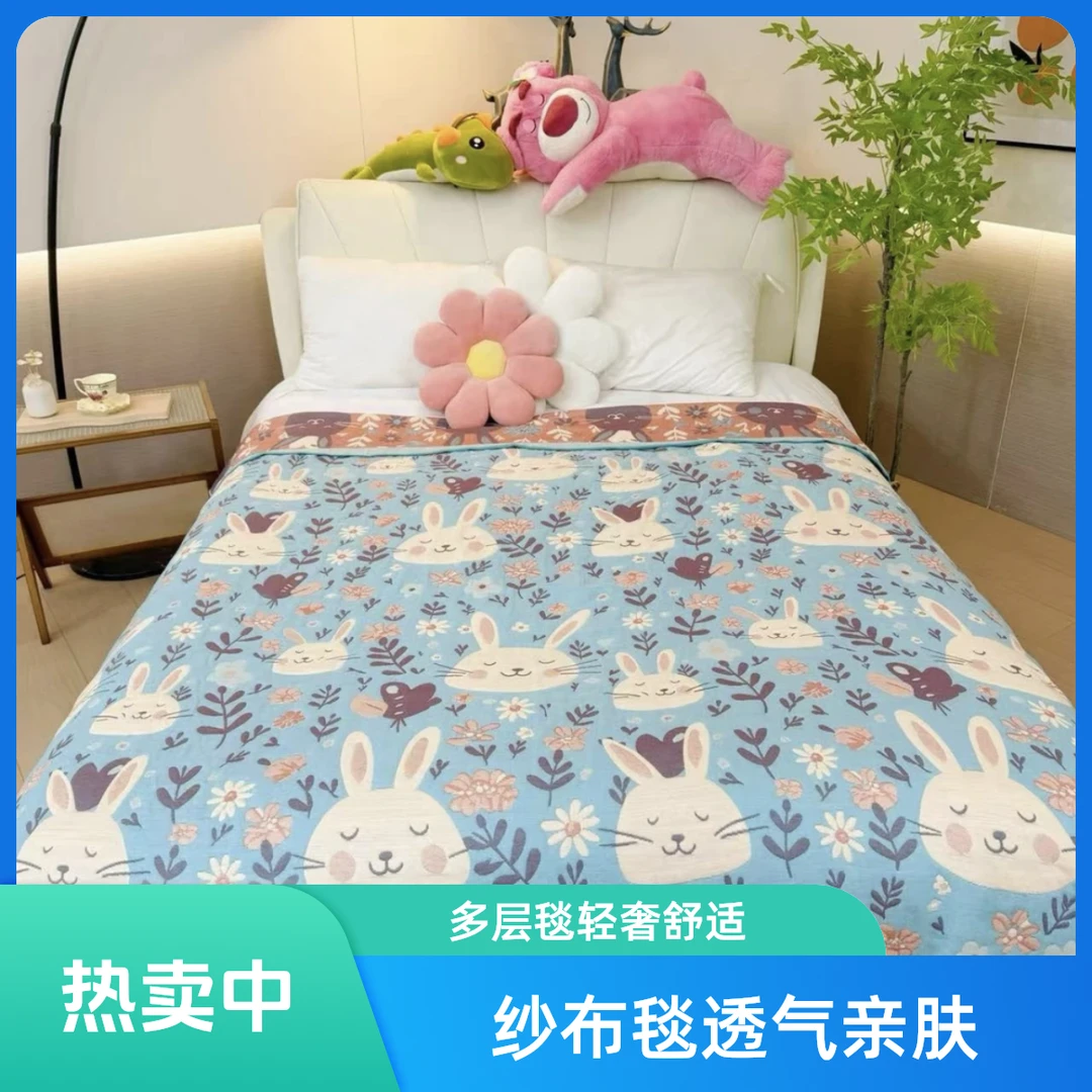 【沉思兔】居家好物热销爆款轻奢多层纱布单人盖毯毛巾毯亲肤透气