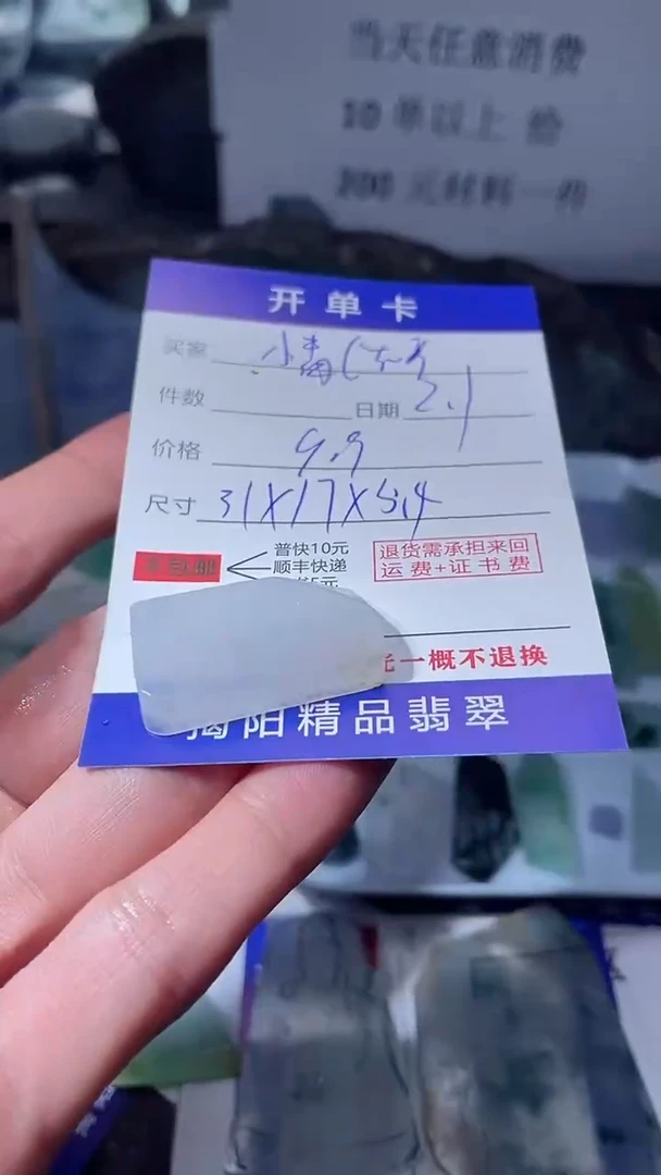 【闪购商品】定制翡翠未镶嵌翡翠边角料