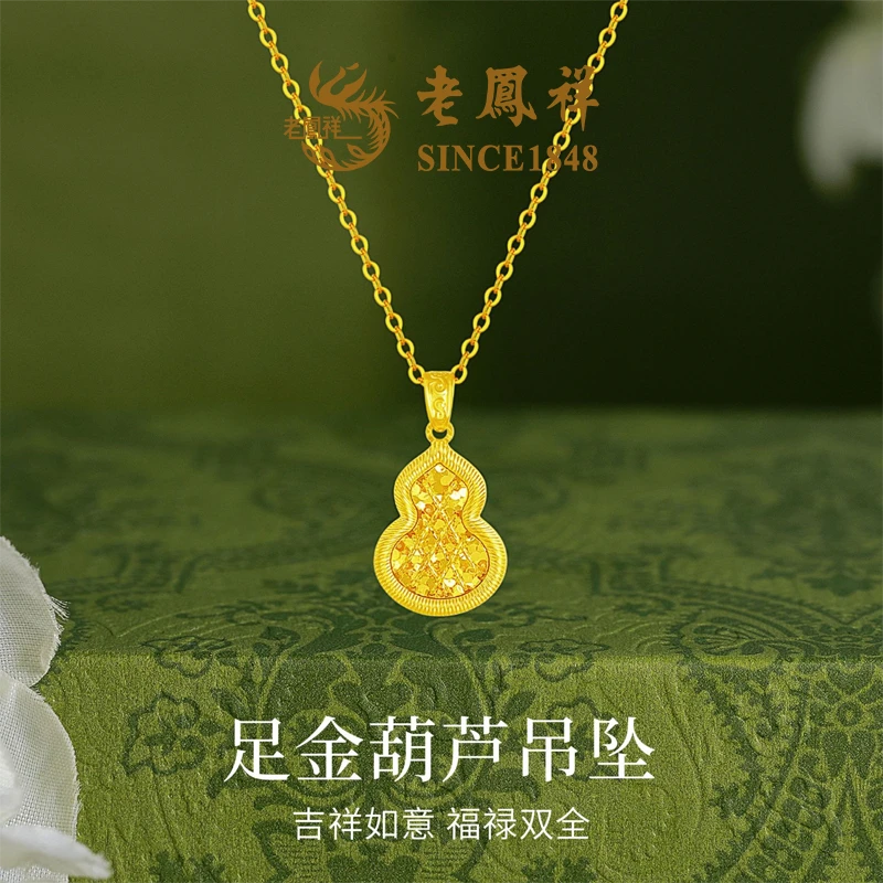 【老鳯祥】足金葫芦吊坠NAYG90008