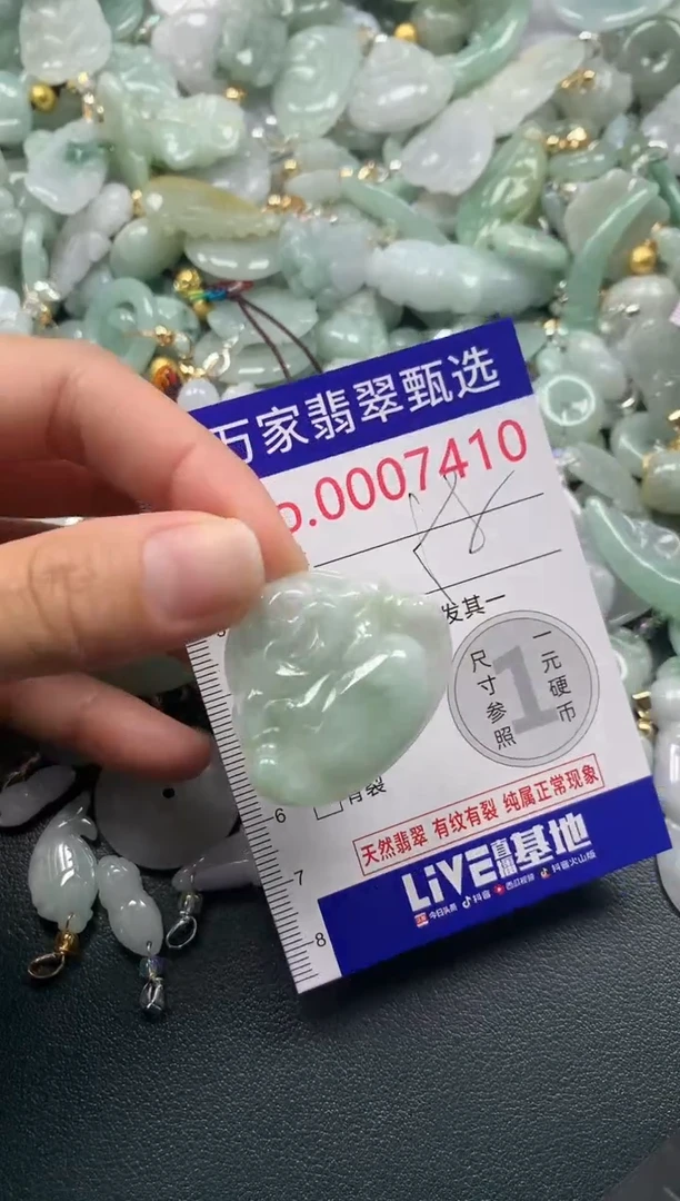 吊坠(不含链)未镶嵌翡翠7410