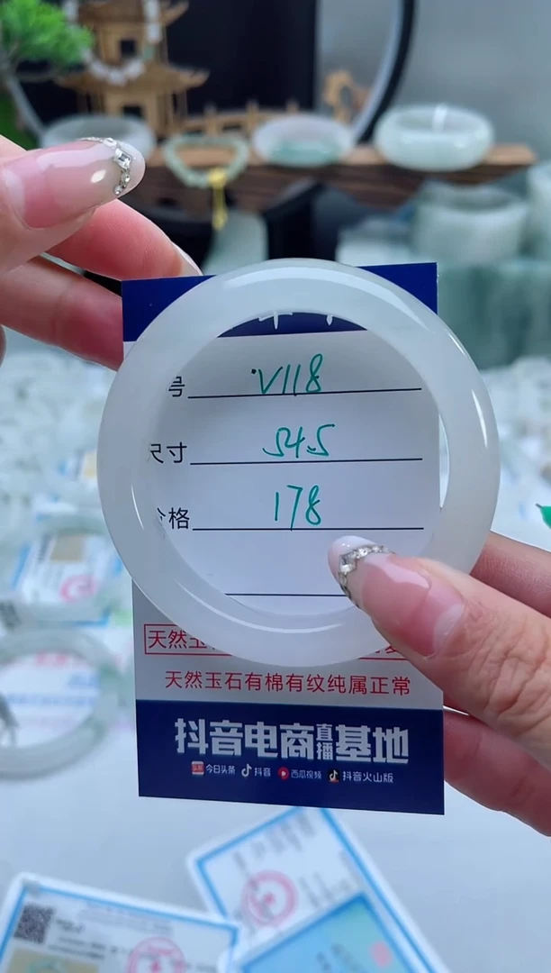 未镶嵌手镯石英质玉（天山翠）118
