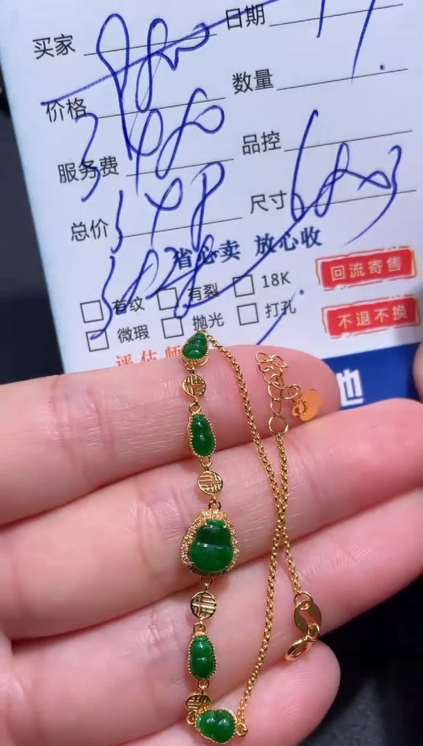 18K金镶嵌手链翡翠11.......