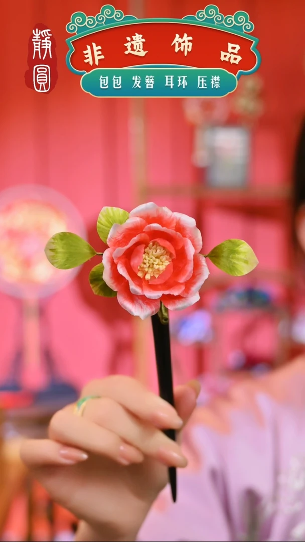 【闪购商品】织绣孤品粉月季发簪