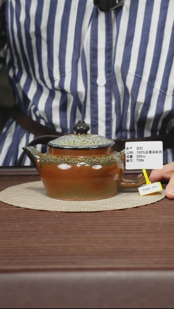 茶壶紫砂T086 底槽清柴烧 孤品 宫灯 200cc